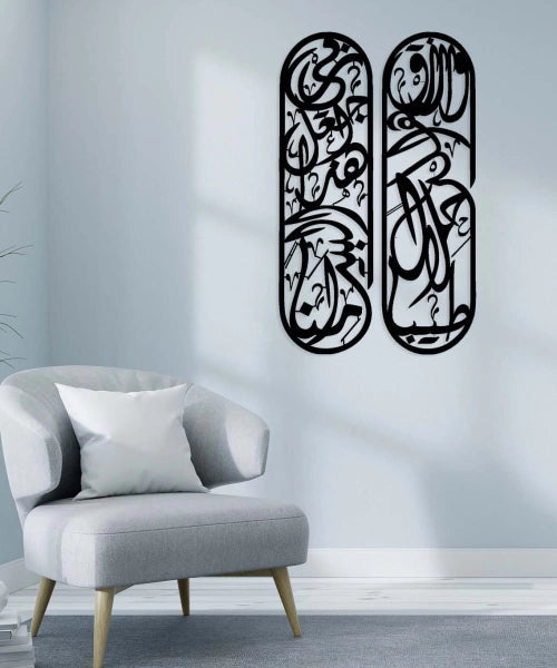 Surah Al-Baqarah Calligraphy Wooden Wall Art
